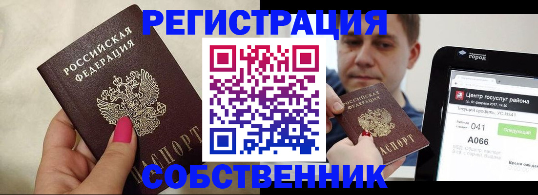 регистрация для дет. сада в Амурской области