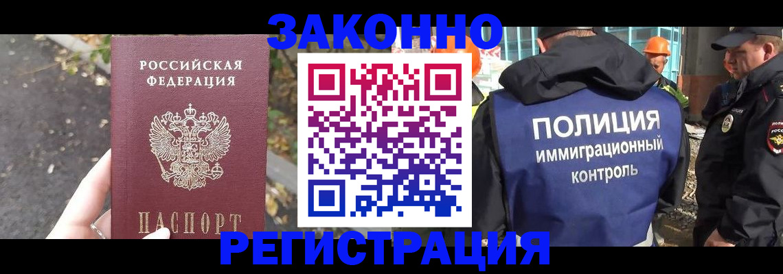 временная регистрация собственник в Амурской области