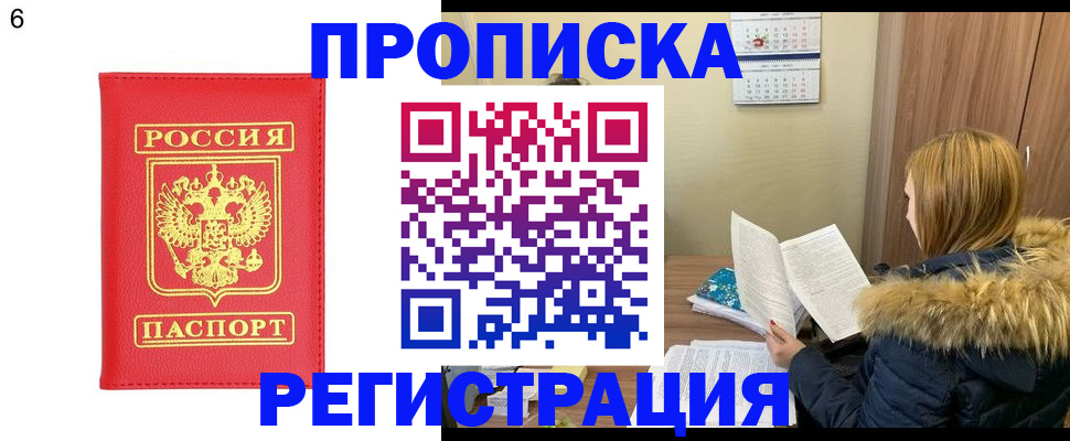 прописка для кредита в Амурской области