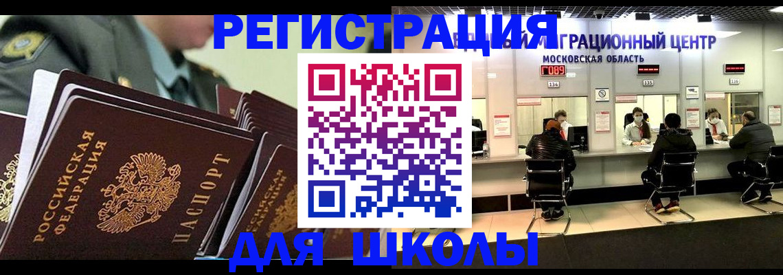 прописка паспорт в Амурской области