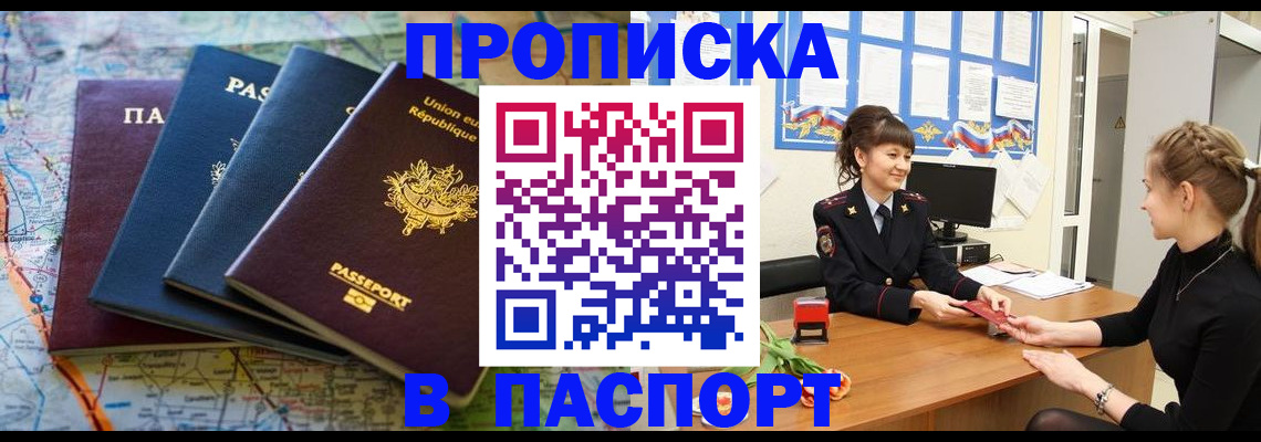 временная регистрация гарантия в Амурской области